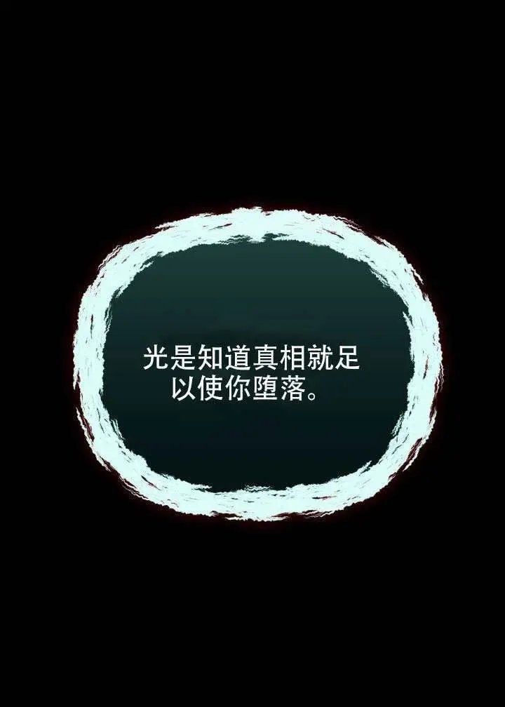 漫画《穿越者的幸运礼》第116话第46张图