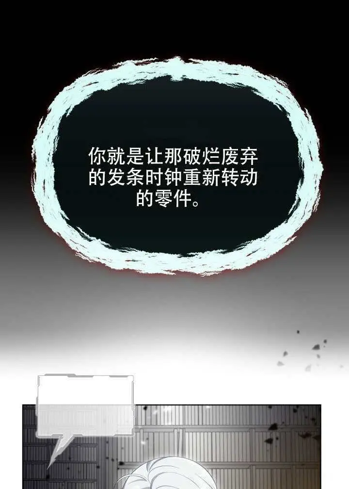 漫画《穿越者的幸运礼》第116话第47张图