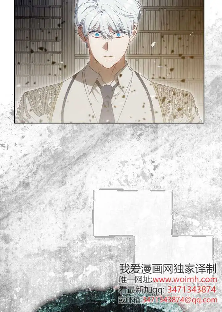 漫画《穿越者的幸运礼》第116话第48张图