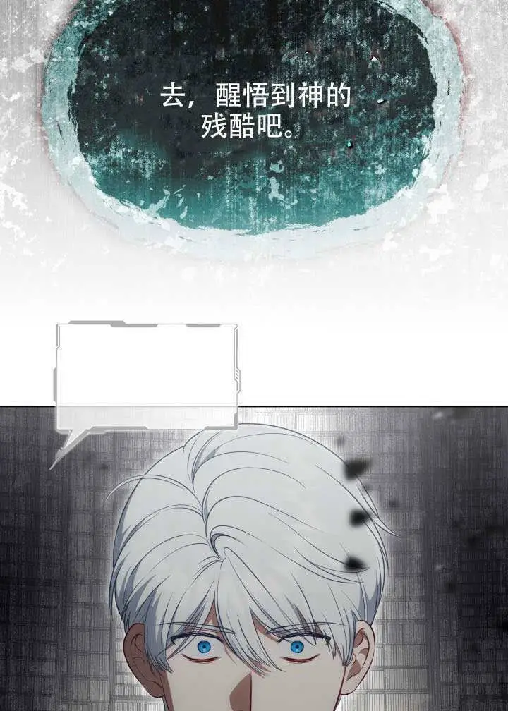 漫画《穿越者的幸运礼》第116话第49张图