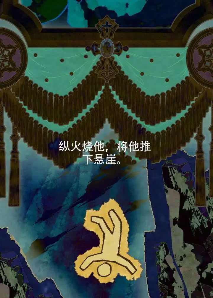 漫画《穿越者的幸运礼》第116话第5张图