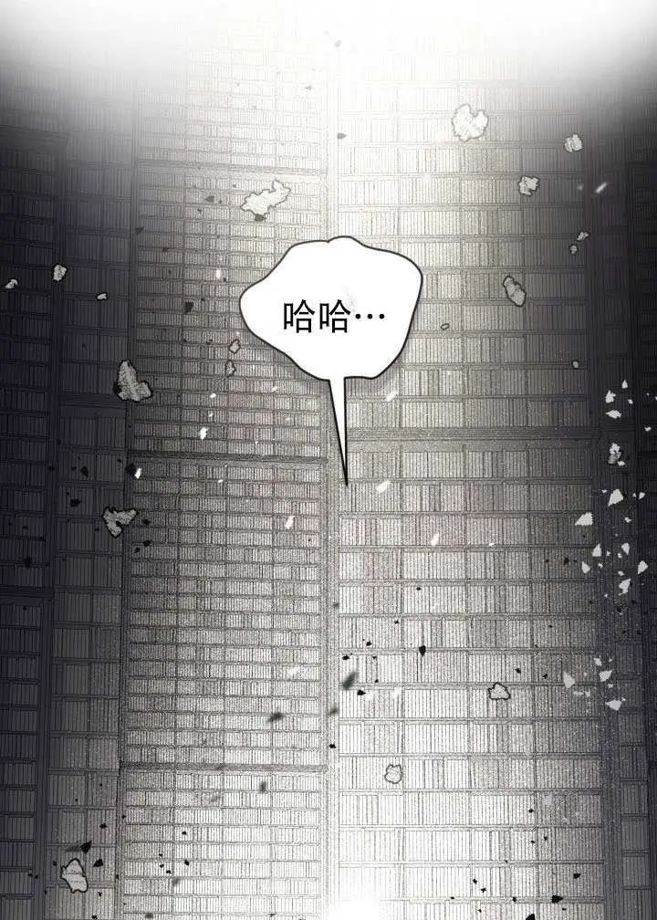 漫画《穿越者的幸运礼》第116话第54张图