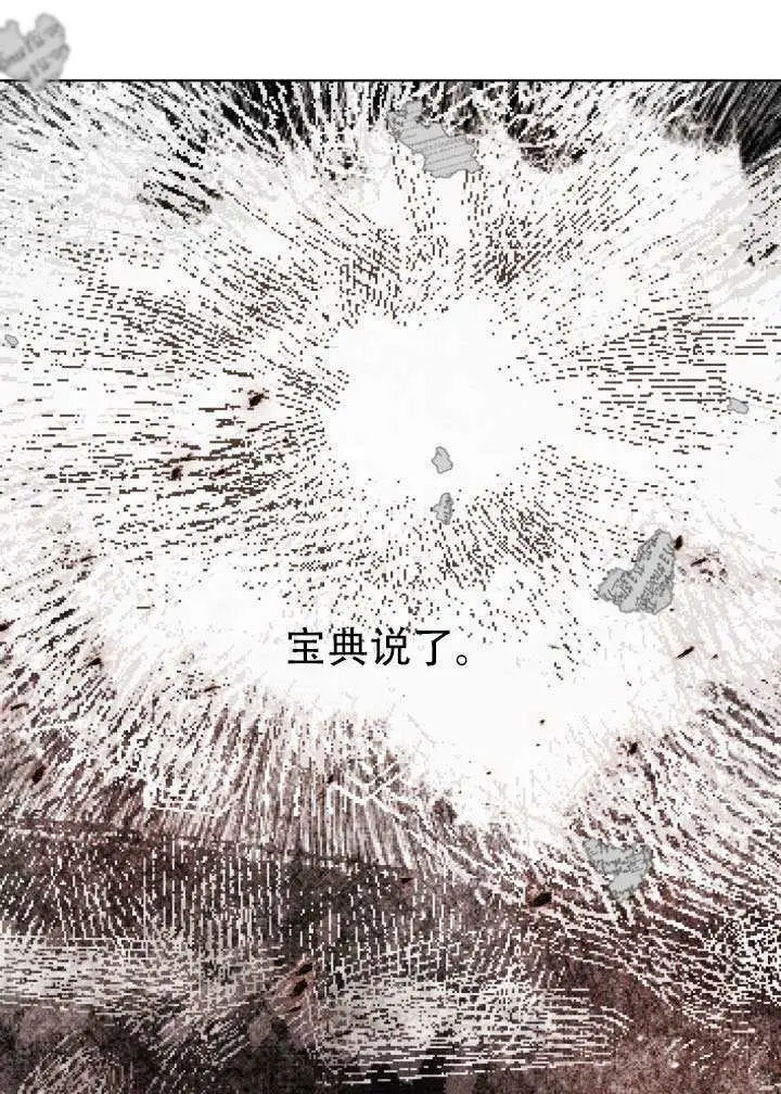 漫画《穿越者的幸运礼》第116话第56张图
