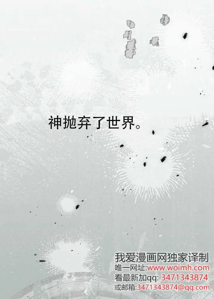 漫画《穿越者的幸运礼》第116话第58张图