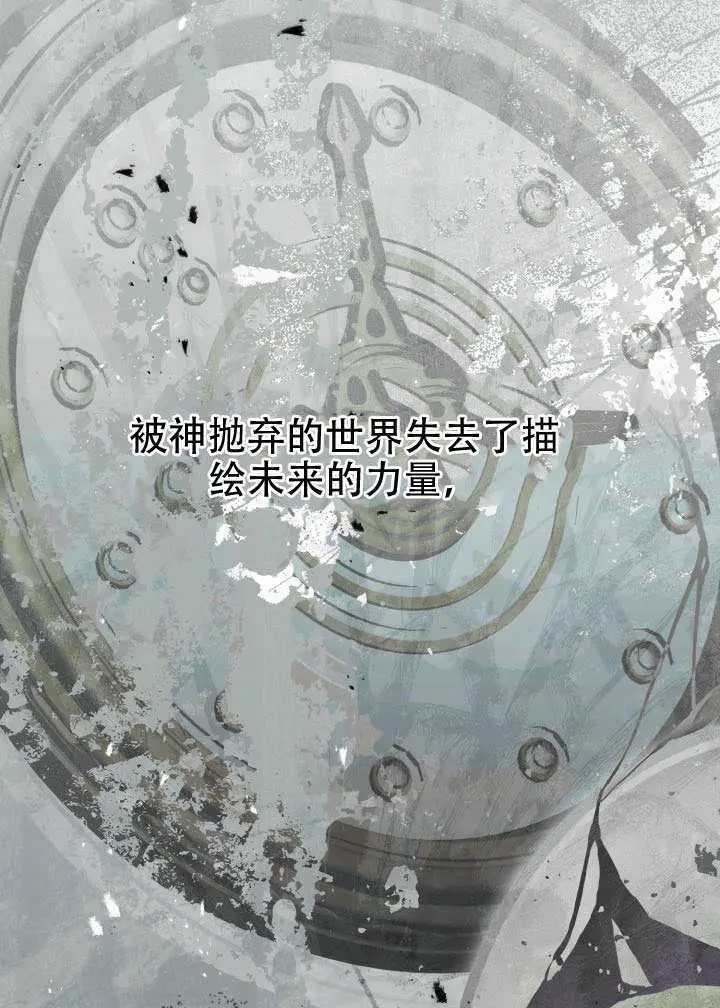 漫画《穿越者的幸运礼》第116话第59张图