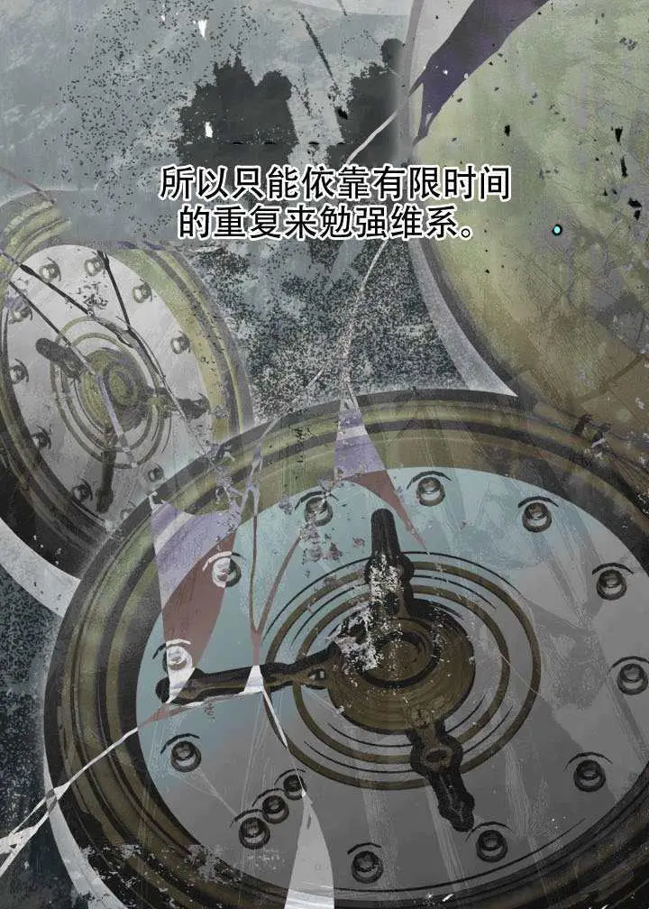 漫画《穿越者的幸运礼》第116话第60张图