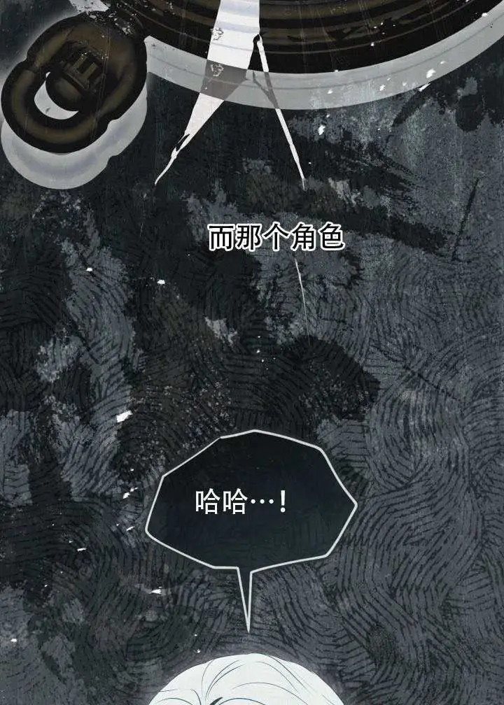 漫画《穿越者的幸运礼》第116话第61张图
