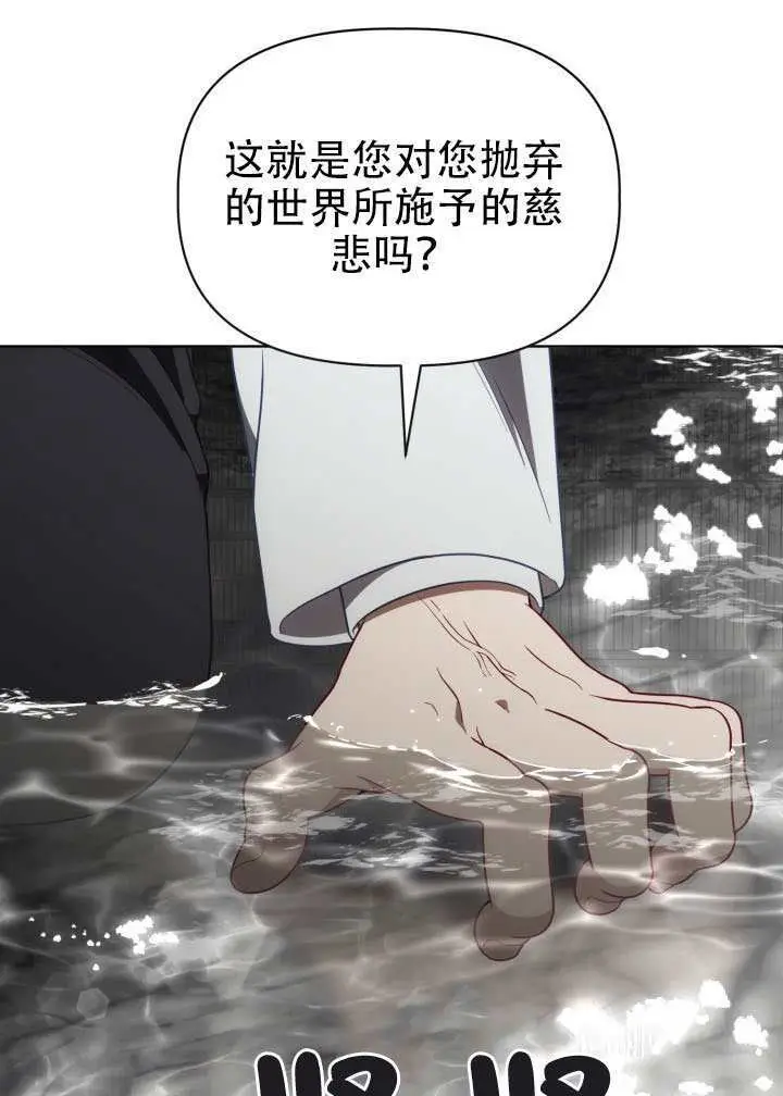 漫画《穿越者的幸运礼》第116话第64张图