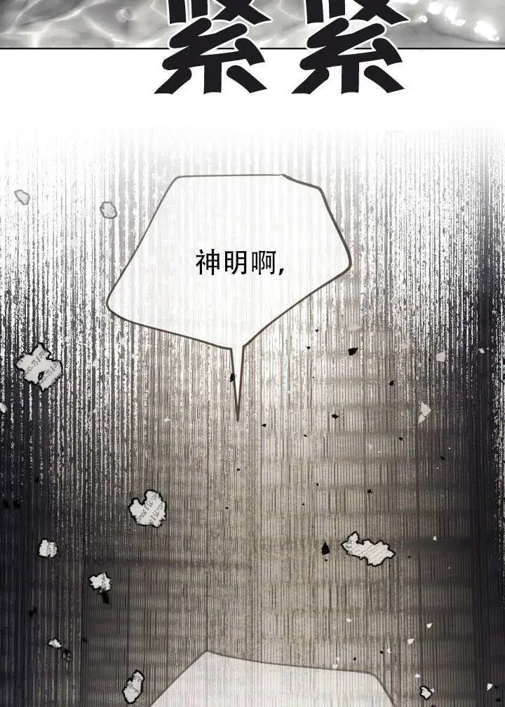 漫画《穿越者的幸运礼》第116话第65张图