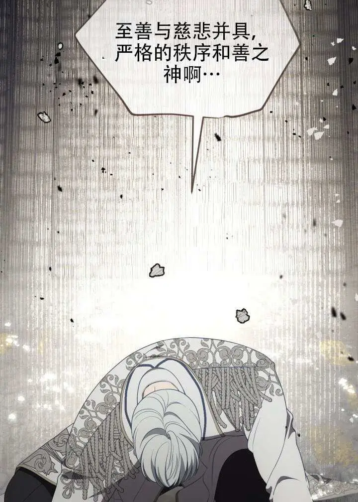 漫画《穿越者的幸运礼》第116话第66张图