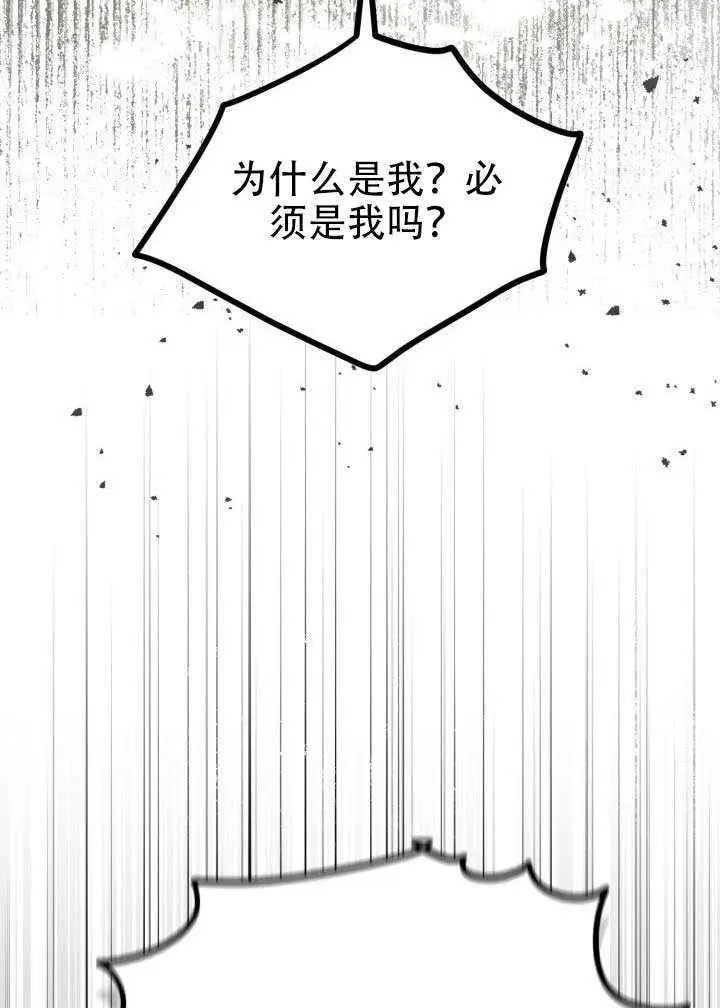 漫画《穿越者的幸运礼》第116话第68张图