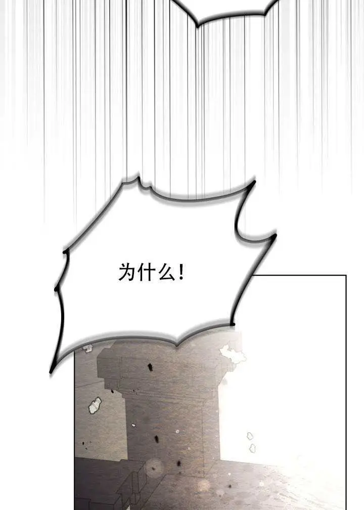 漫画《穿越者的幸运礼》第116话第70张图