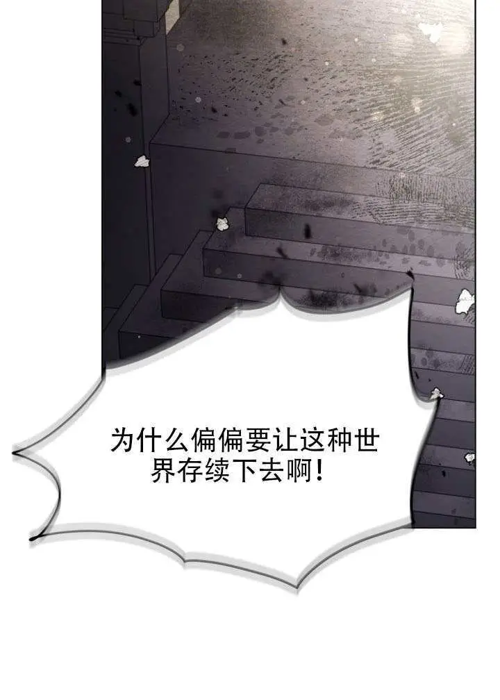 漫画《穿越者的幸运礼》第116话第71张图