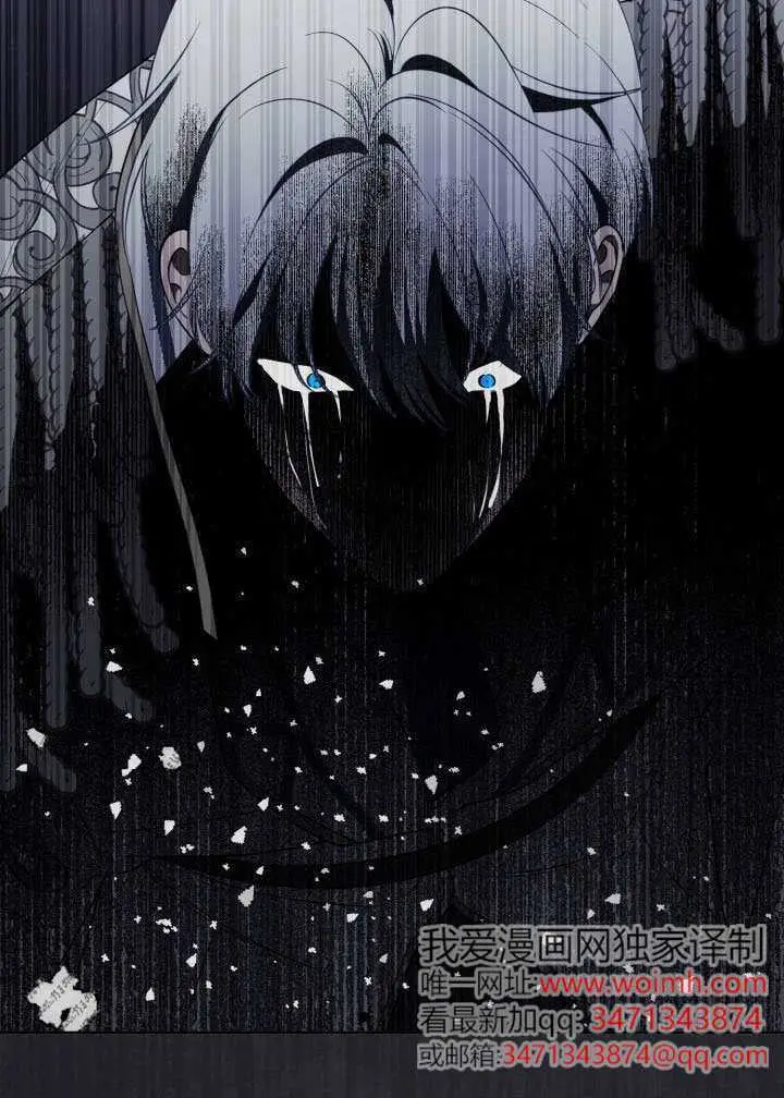 漫画《穿越者的幸运礼》第116话第73张图