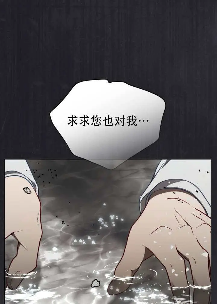 漫画《穿越者的幸运礼》第116话第74张图