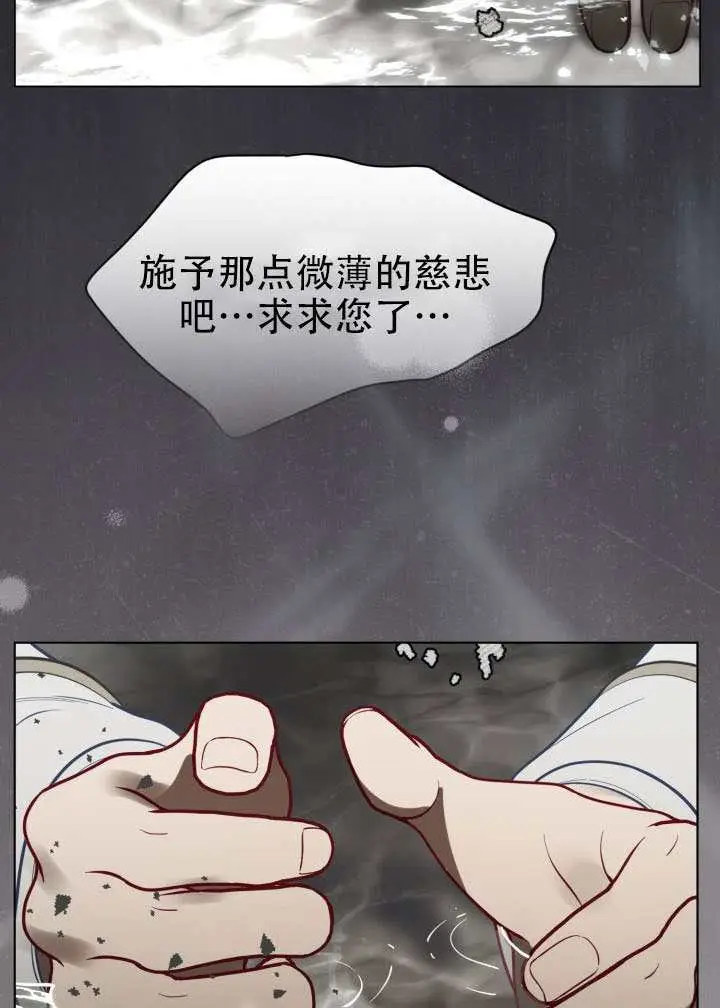漫画《穿越者的幸运礼》第116话第75张图