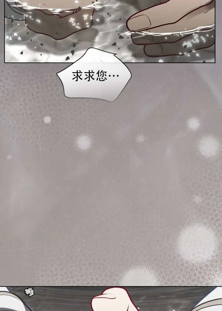 漫画《穿越者的幸运礼》第116话第76张图
