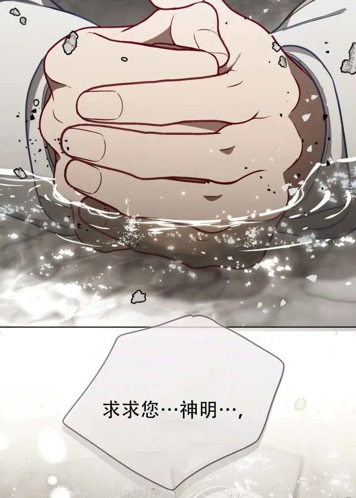 漫画《穿越者的幸运礼》第116话第77张图