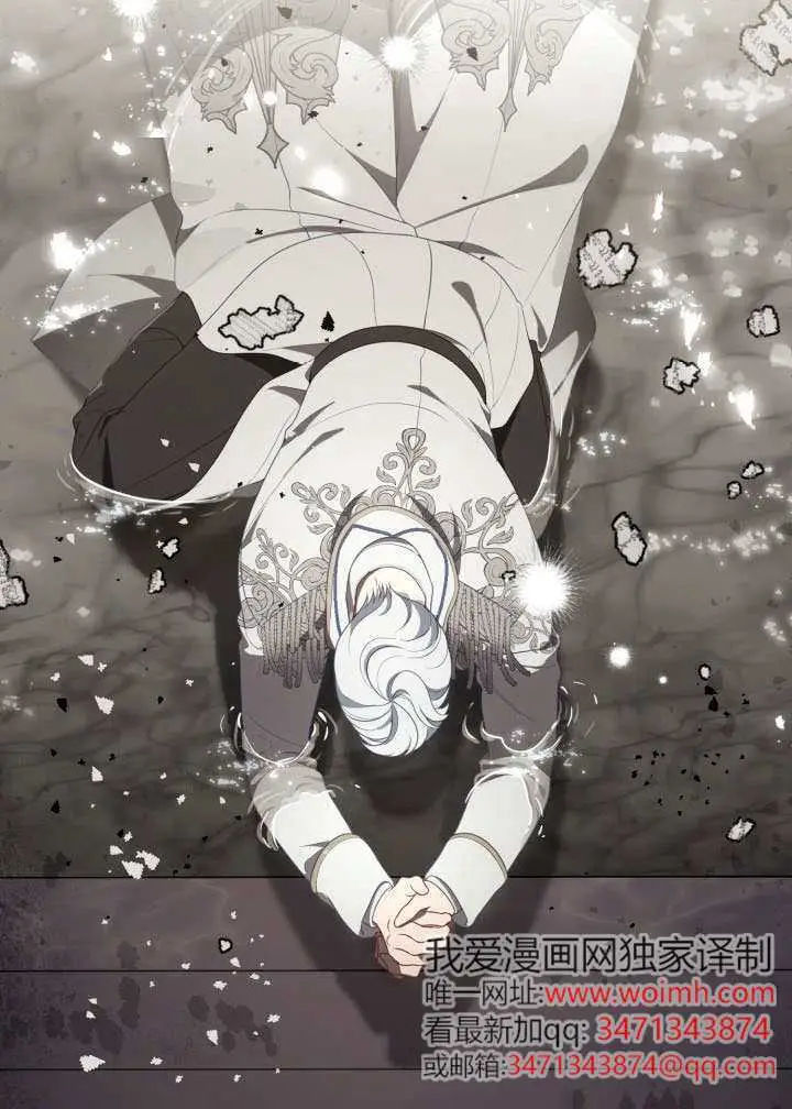 漫画《穿越者的幸运礼》第116话第78张图