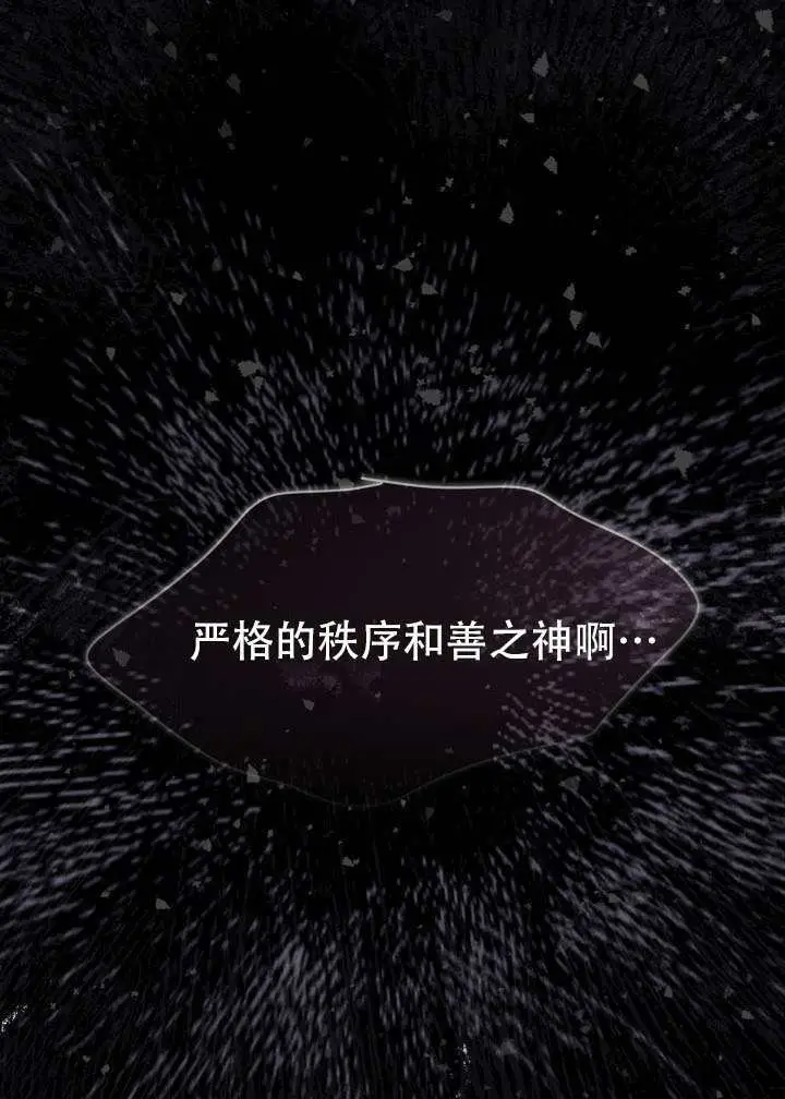 漫画《穿越者的幸运礼》第116话第80张图