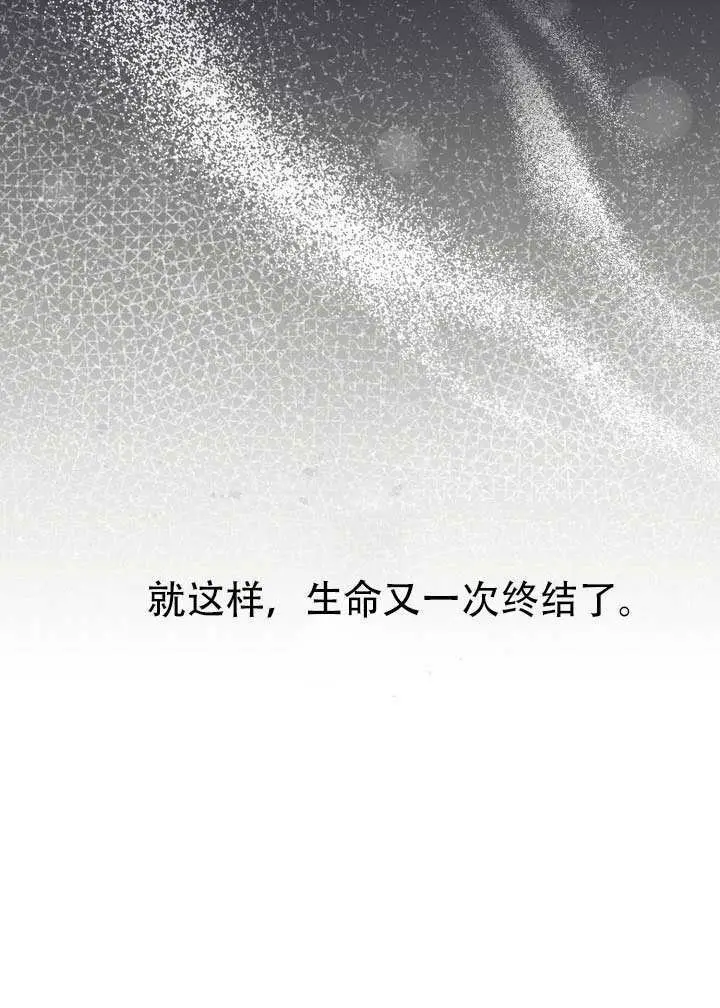 漫画《穿越者的幸运礼》第116话第82张图