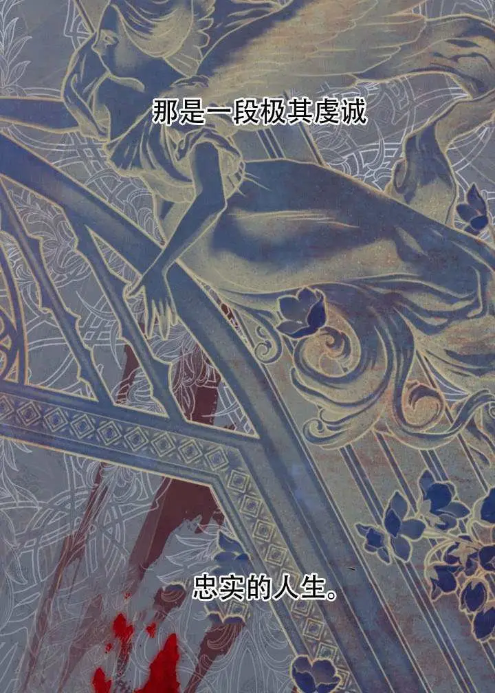 漫画《穿越者的幸运礼》第116话第84张图