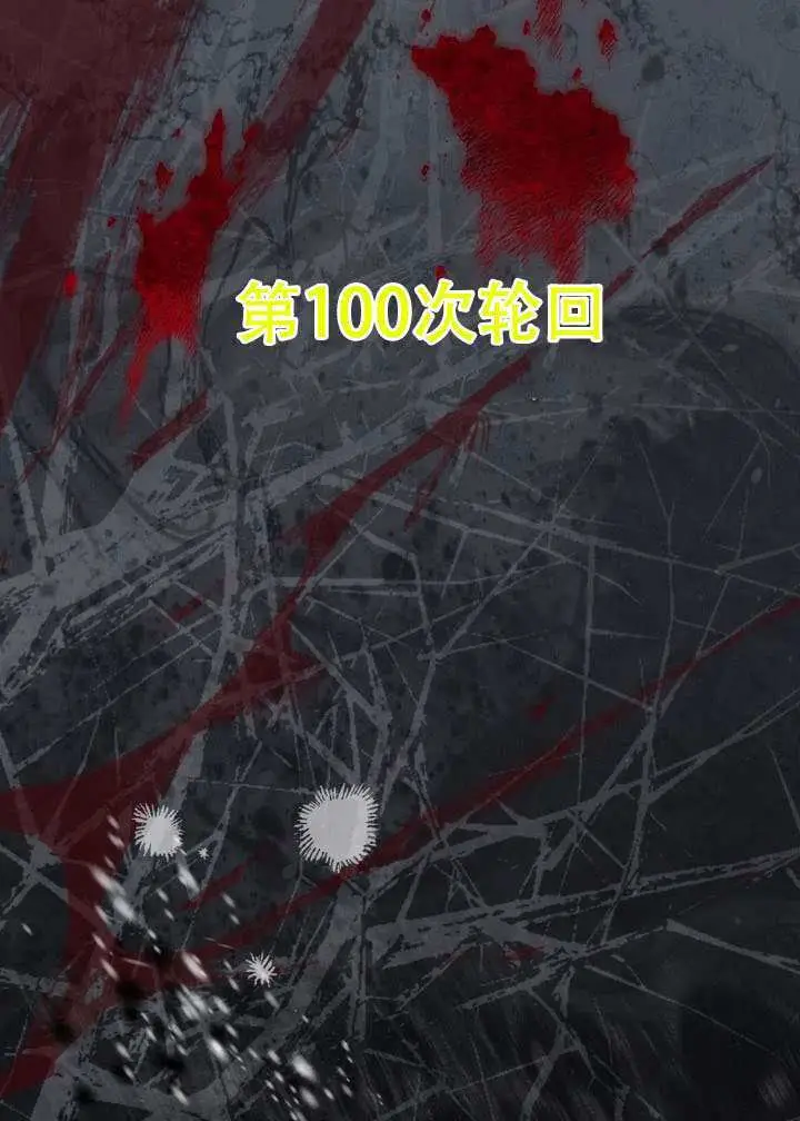 漫画《穿越者的幸运礼》第116话第86张图