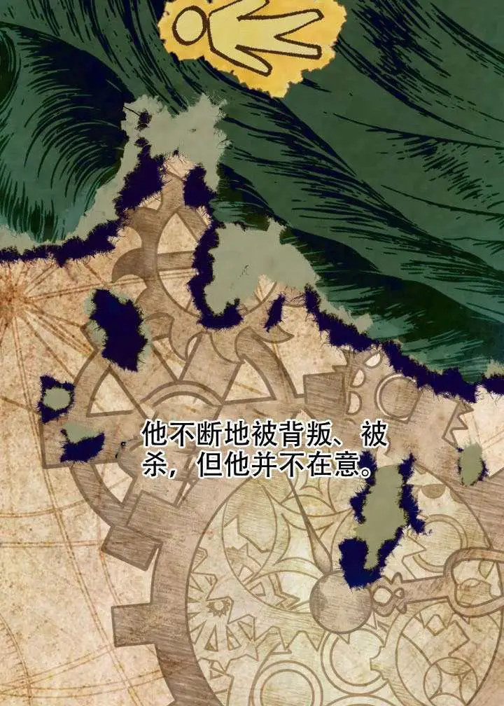 漫画《穿越者的幸运礼》第116话第9张图