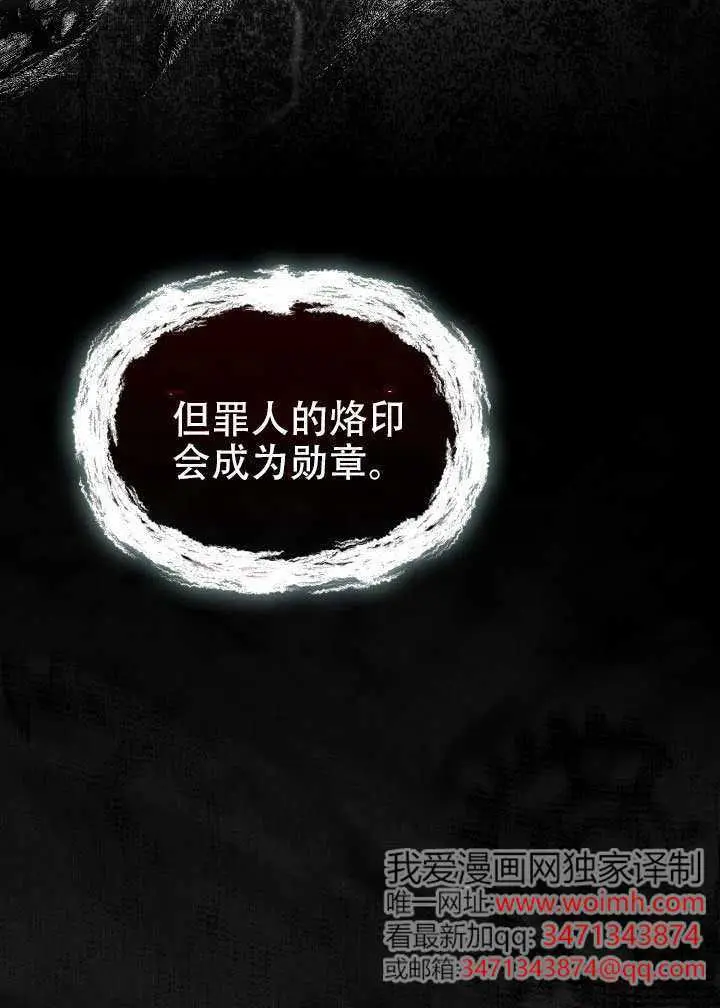 漫画《穿越者的幸运礼》第116话第93张图