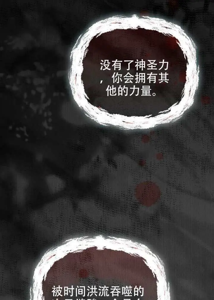 漫画《穿越者的幸运礼》第116话第94张图