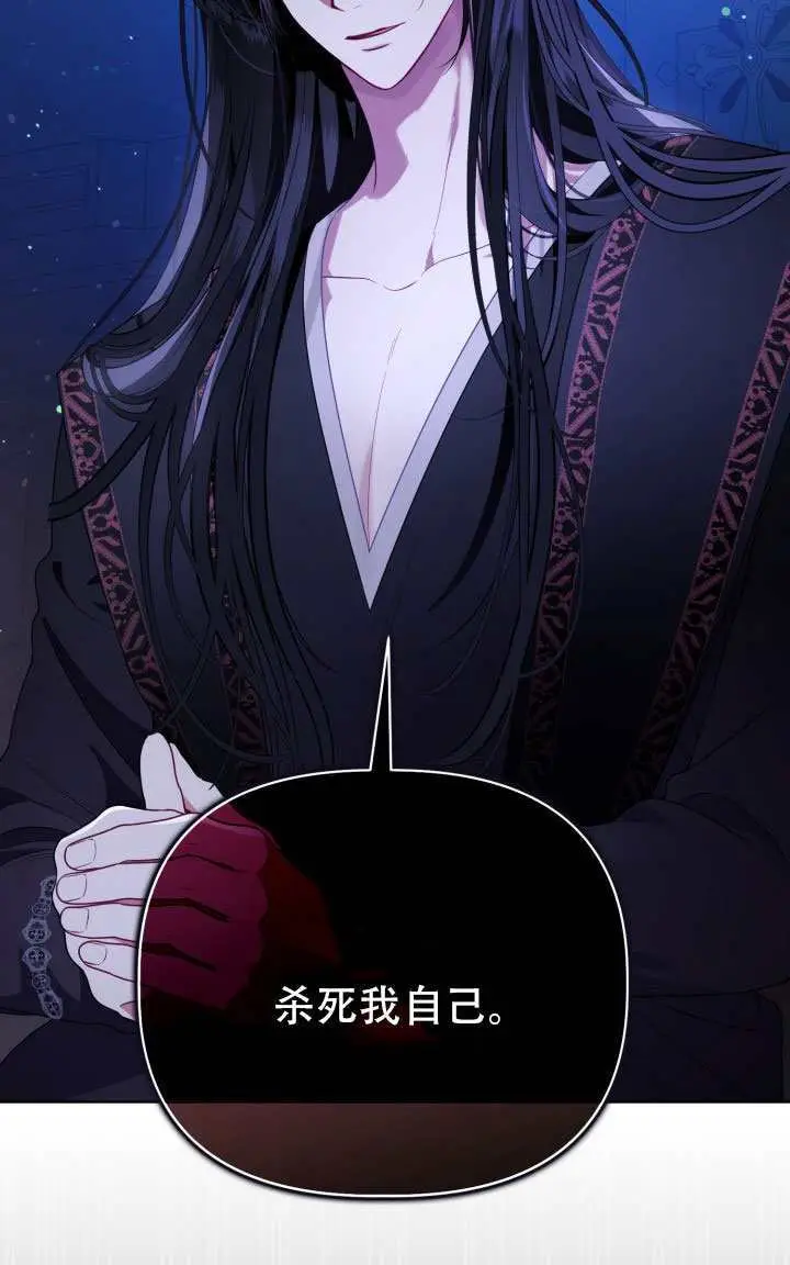 漫画《穿越者的幸运礼》第117话第10张图