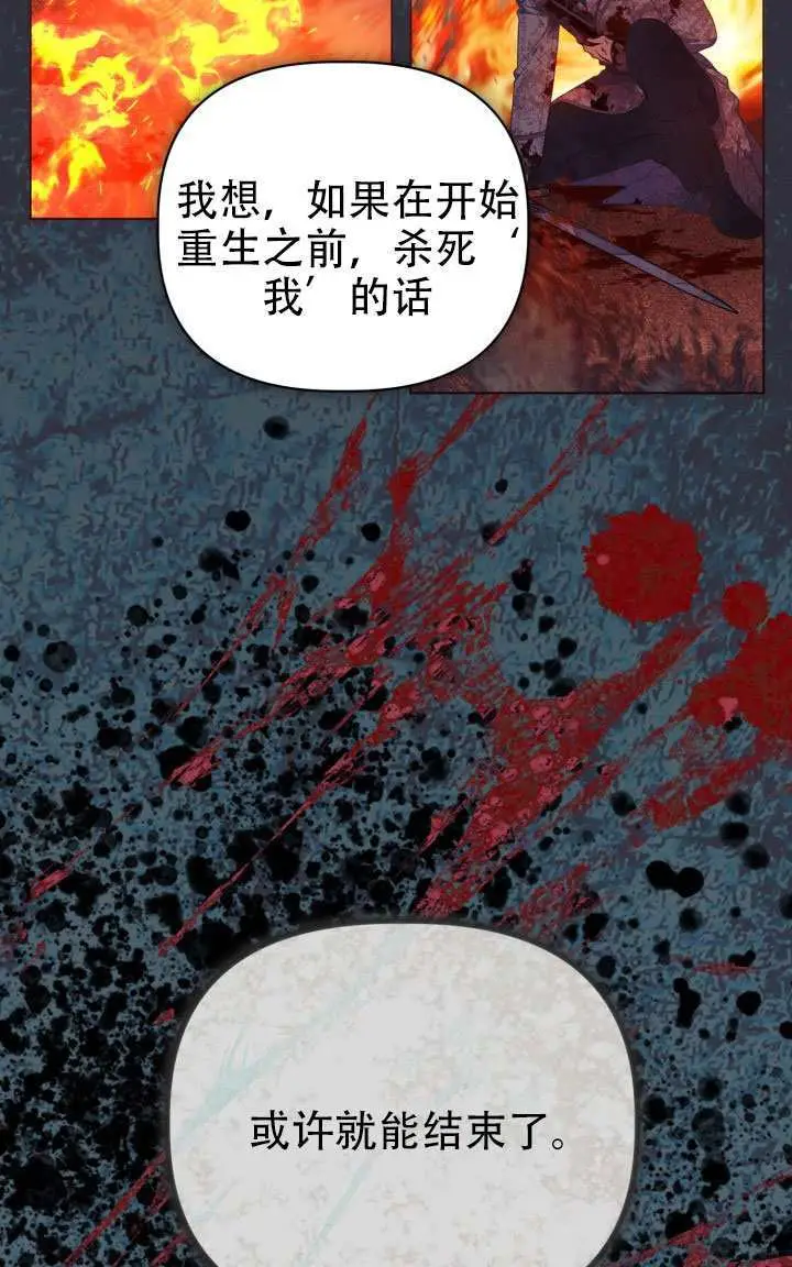 漫画《穿越者的幸运礼》第117话第12张图
