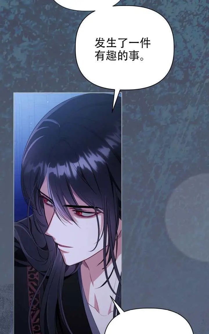 漫画《穿越者的幸运礼》第117话第14张图