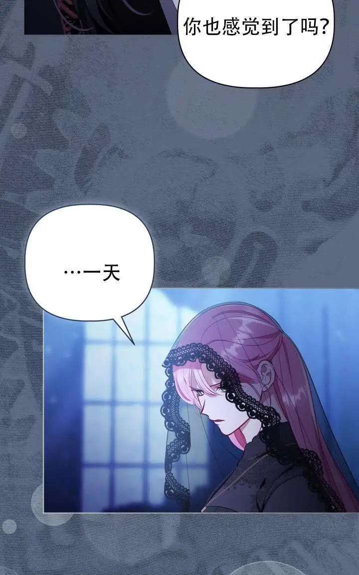 漫画《穿越者的幸运礼》第117话第15张图