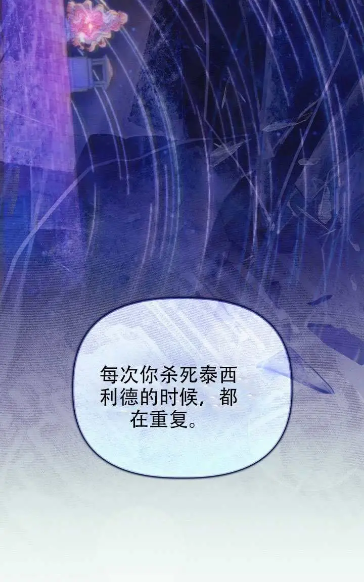 漫画《穿越者的幸运礼》第117话第17张图