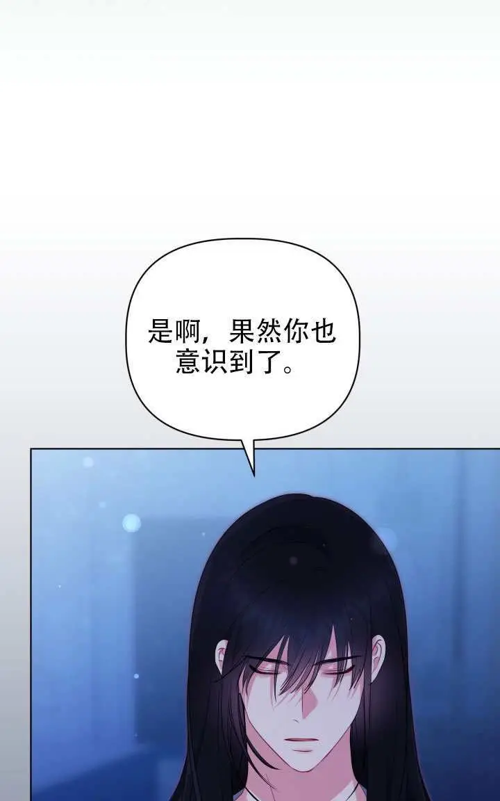 漫画《穿越者的幸运礼》第117话第18张图