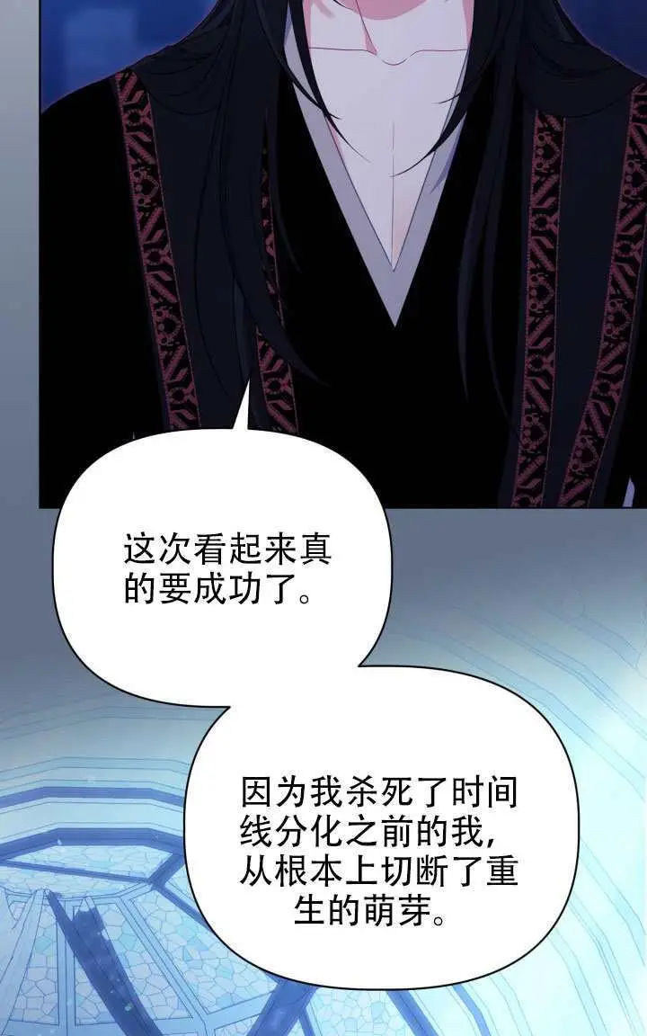 漫画《穿越者的幸运礼》第117话第19张图