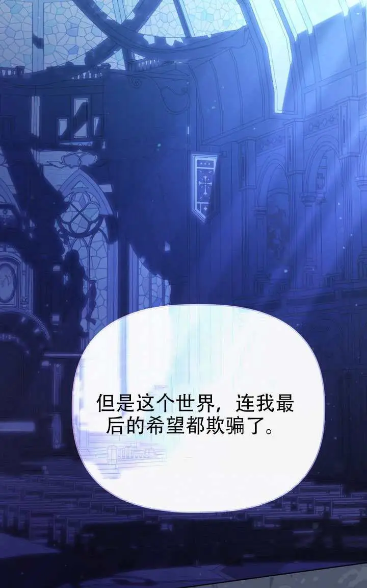 漫画《穿越者的幸运礼》第117话第20张图