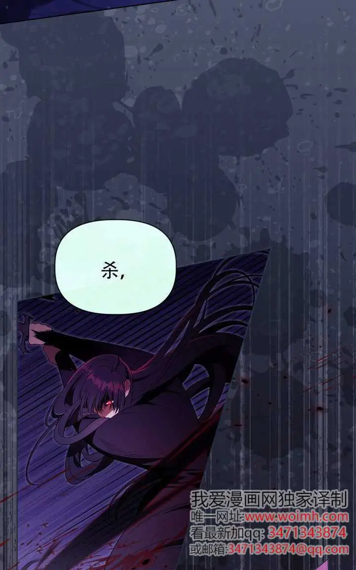 漫画《穿越者的幸运礼》第117话第21张图