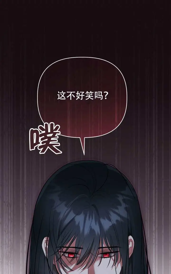漫画《穿越者的幸运礼》第117话第24张图