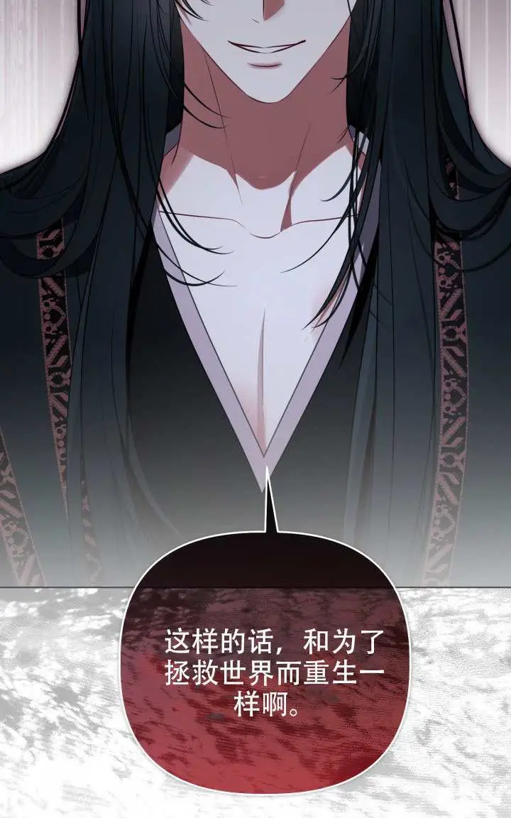漫画《穿越者的幸运礼》第117话第25张图