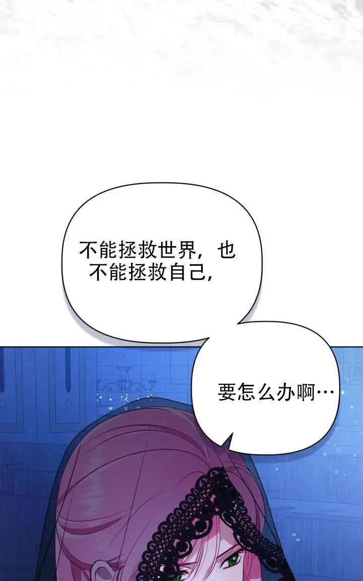 漫画《穿越者的幸运礼》第117话第26张图