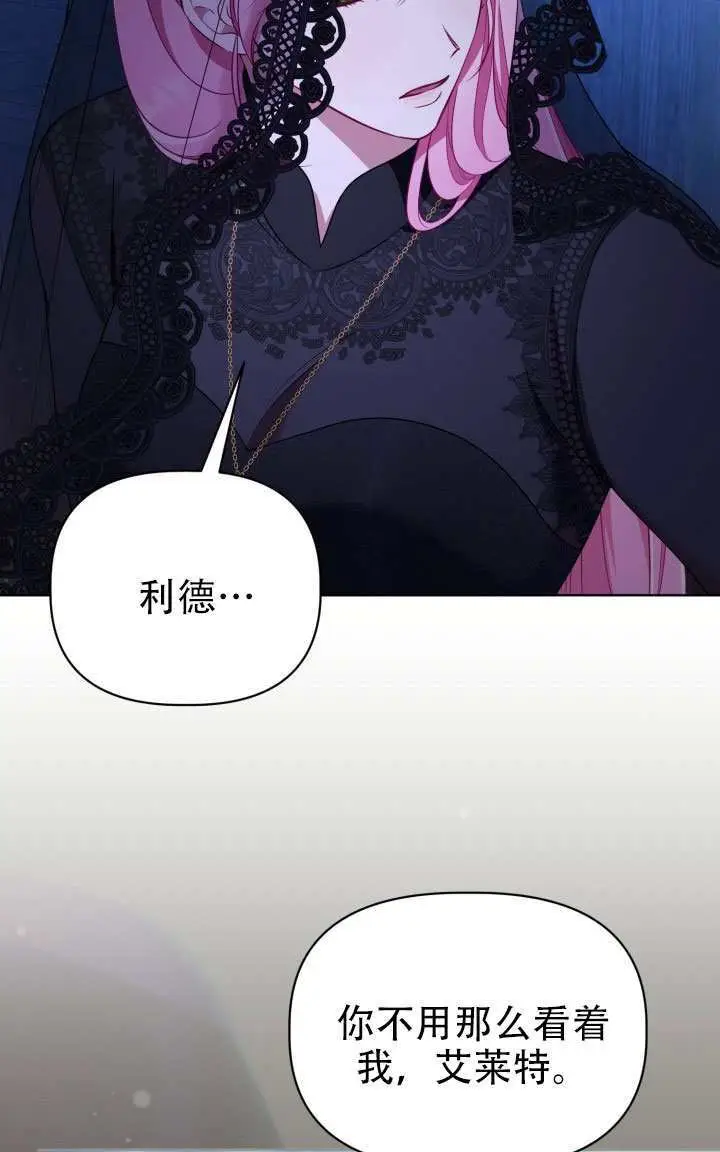漫画《穿越者的幸运礼》第117话第27张图