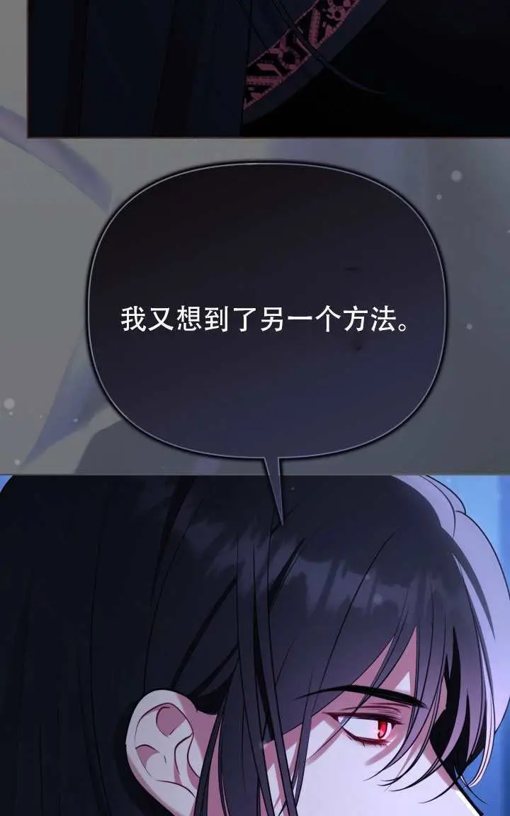 漫画《穿越者的幸运礼》第117话第29张图
