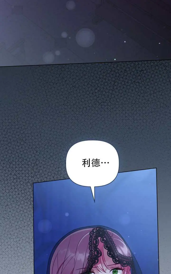 漫画《穿越者的幸运礼》第117话第3张图