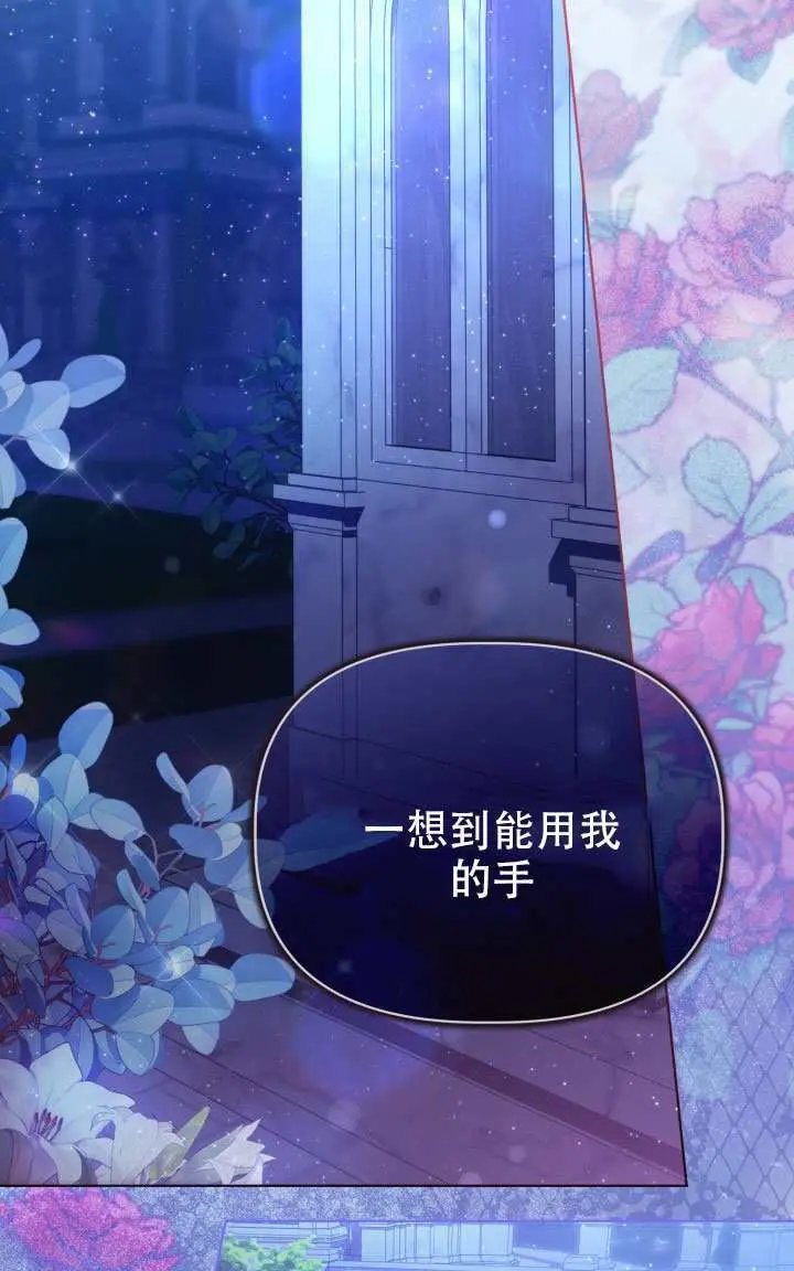 漫画《穿越者的幸运礼》第117话第36张图