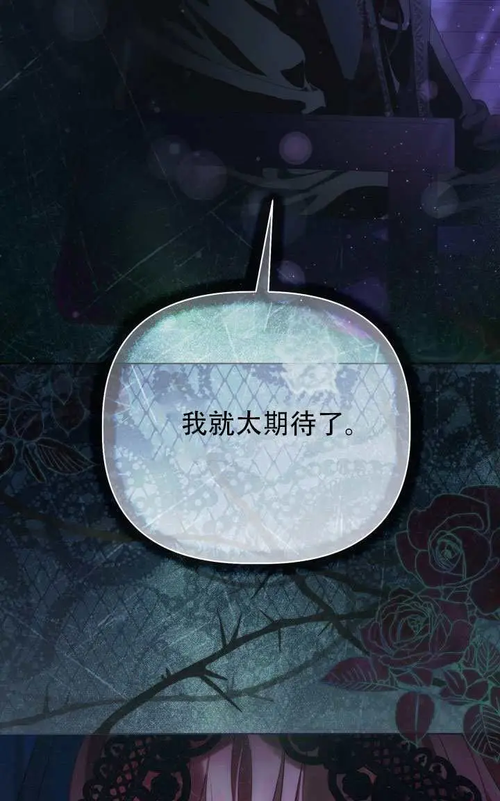 漫画《穿越者的幸运礼》第117话第39张图