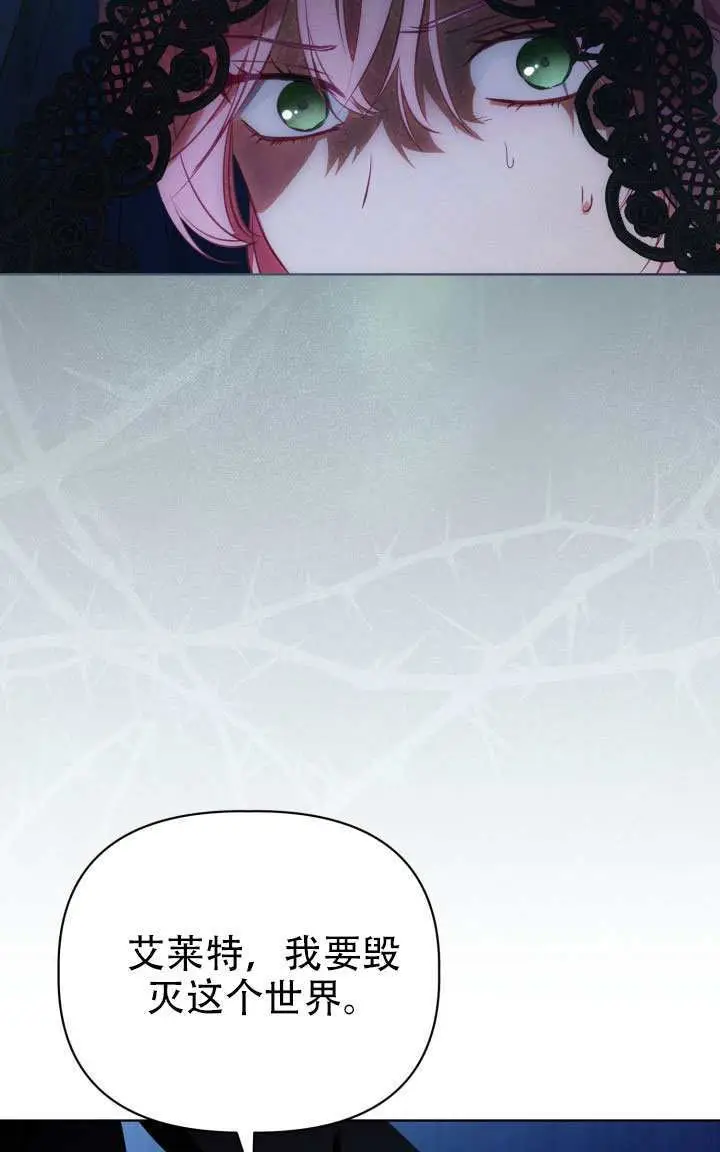 漫画《穿越者的幸运礼》第117话第40张图