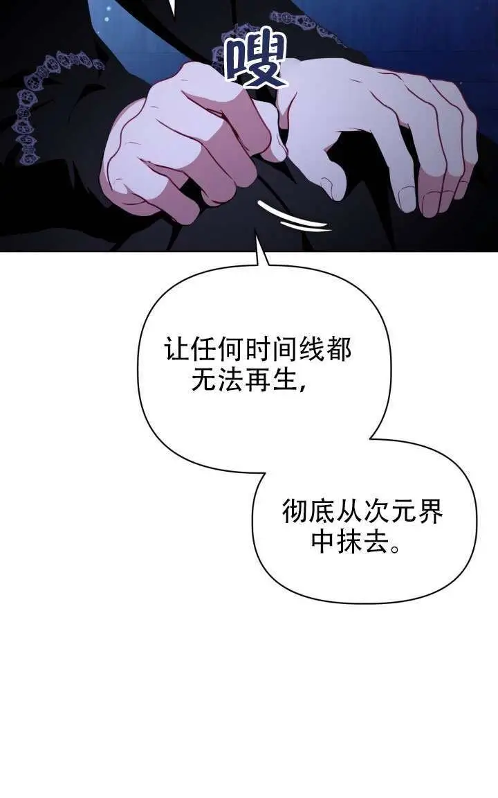 漫画《穿越者的幸运礼》第117话第41张图