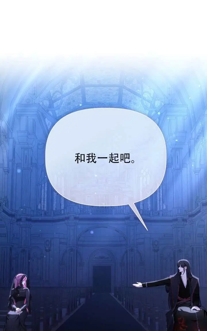 漫画《穿越者的幸运礼》第117话第42张图